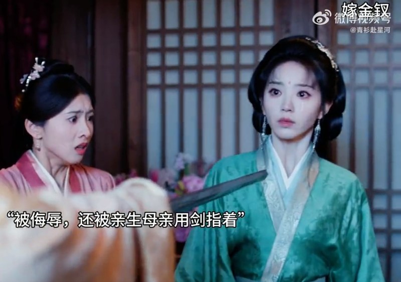 此前生母周芙(毛林林饰)因为误信假千金君黛,一度拔剑指向亲生女儿的咽喉。