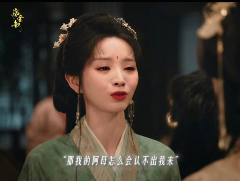 心死的魏娆仅留下一句:「为什么连你也认不出我?」