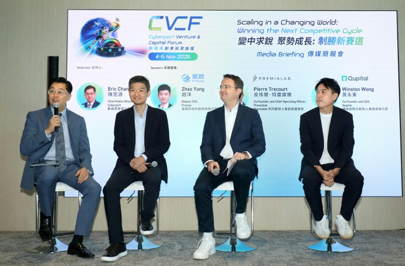 数码港首席公众使命官陈思源工程师（左一），以及数码港社群企业代表：星路科技（Finloop）副首席执行官赵洋（左二）、Premialab 共同创办人兼首席运营官皮埃尔·特雷库尔（Pierre Trecourt）（右二），及桥彼道（Qupital）联合创始人兼首席执行官黄永东（右一）在讨论环节分享投资洞见及促成融资的心得。