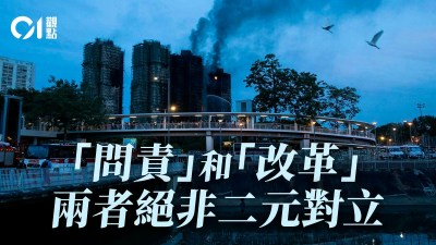 严惩失职官员：问责与改革并行，杜绝推诿塞责-硕谷新闻聚合