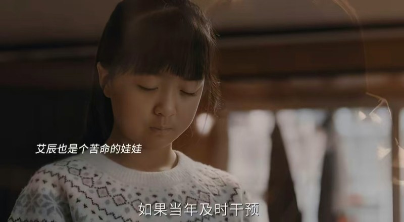 由于症状隐蔽，艾辰错失了本可早期干预的时机。