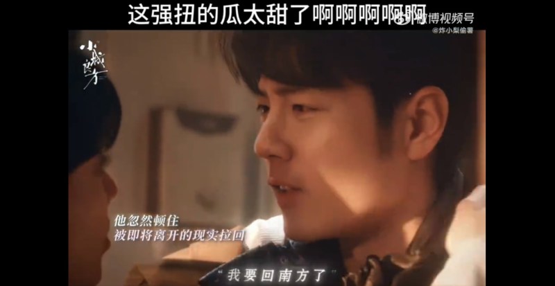 刘铮亮借创伤推开救赎,艾辰亦只能含泪微笑放手,任由他翌日启程南下。