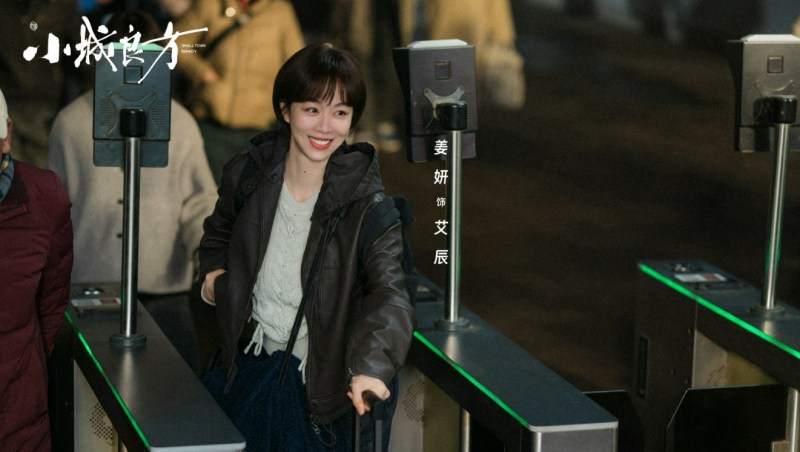 内地顶流男神肖战携手实力派女星姜妍主演的现代医疗生活剧《小城良方》。(微博@小城良方官微)