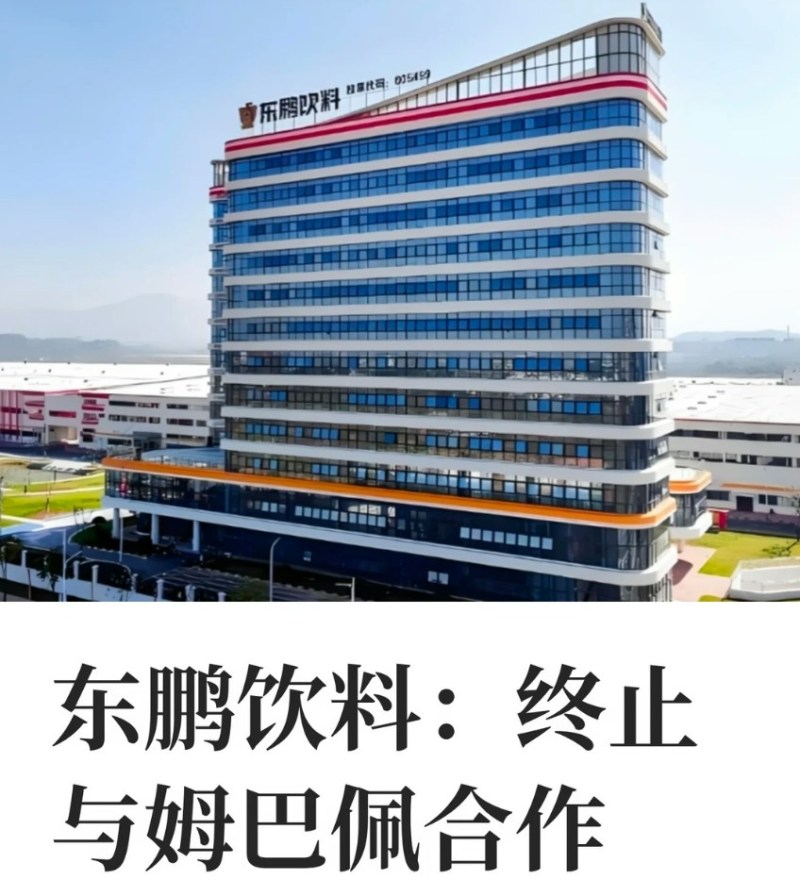 东鹏特饮等多家中国品牌终止与麦巴比的合作。