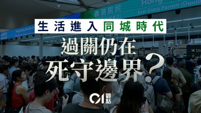 新皇岗口岸拥堵暴露通关痛点，深港同城化需打破边界思维-硕谷新闻聚合