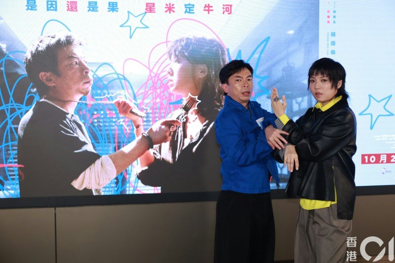 杨伟伦、钟雪莹做起海报的敌对动作。