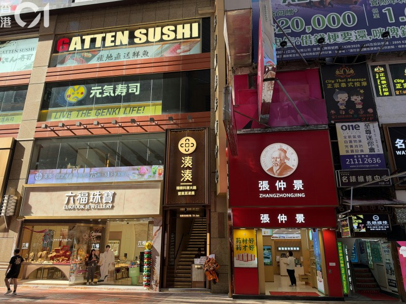 铜锣湾罗素街18号地舖。