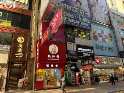 罗素街铺租暴跌八成 仲景宛西34万入驻卖中成药-硕谷新闻聚合