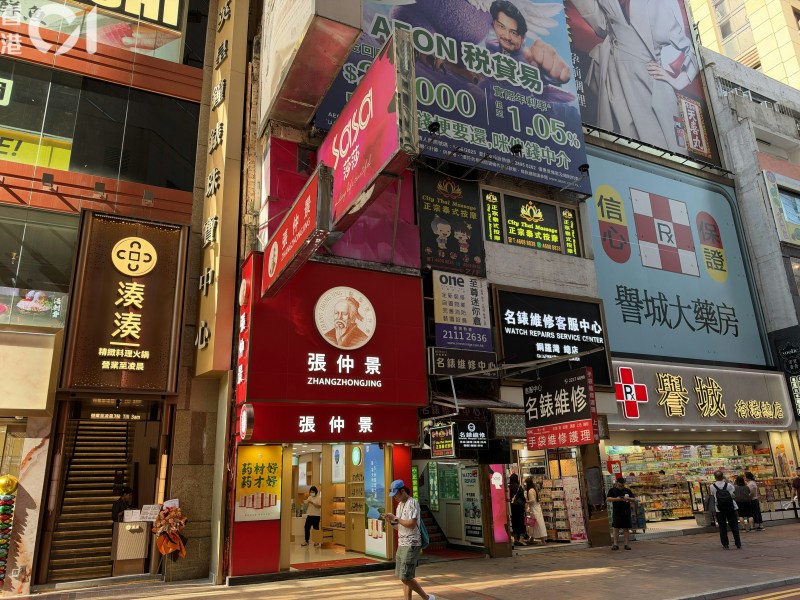 罗素街铺租暴跌八成 仲景宛西34万入驻卖中成药 罗素街铺租暴跌八成 仲景宛西34万入驻卖中成药