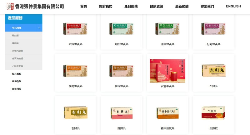 该公司主要售卖六味地黄丸及逍遥丸等产品。(官网截图)