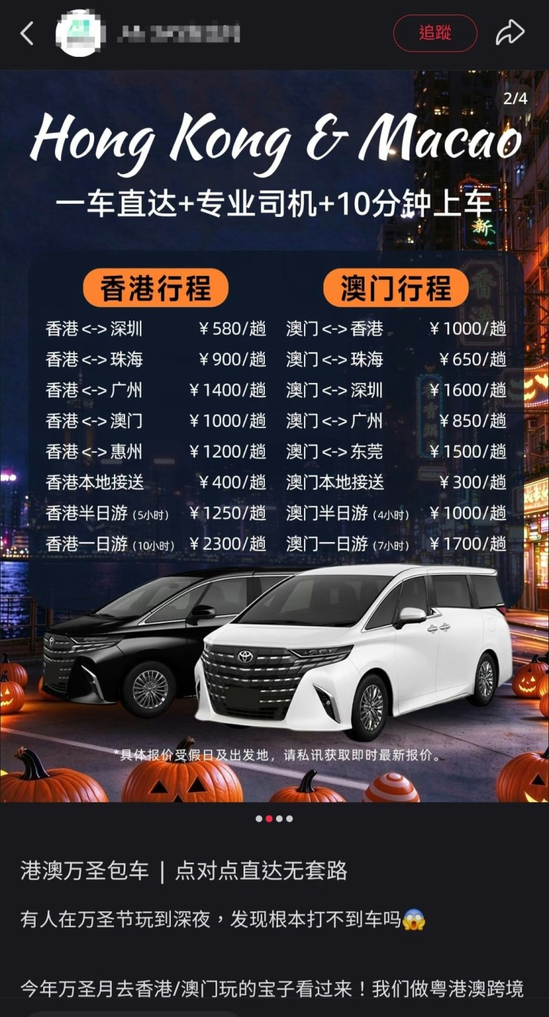 有商家提供香港包车服务,5小时的半日游需1250元人民币,而10小时的一日游更需2300元人民币。
