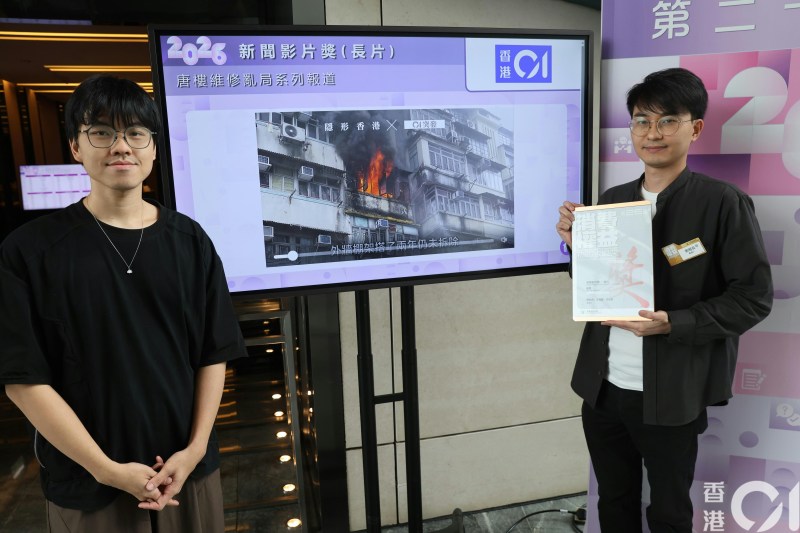 邓栢良 (右)、 沈志恒(左)及王海图的唐楼维修乱局系列影片报道,夺新闻影片奖(长片)银奖。