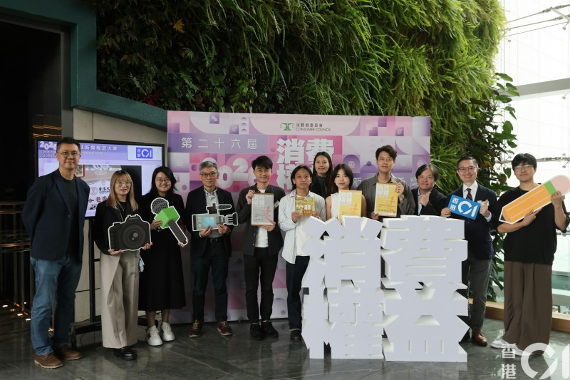 港01斩获消费权益新闻奖四项殊荣,揭穿假港牌及唐楼维修乱象 港01斩获消费权益新闻奖四项殊荣,揭穿假港牌及唐楼维修乱象