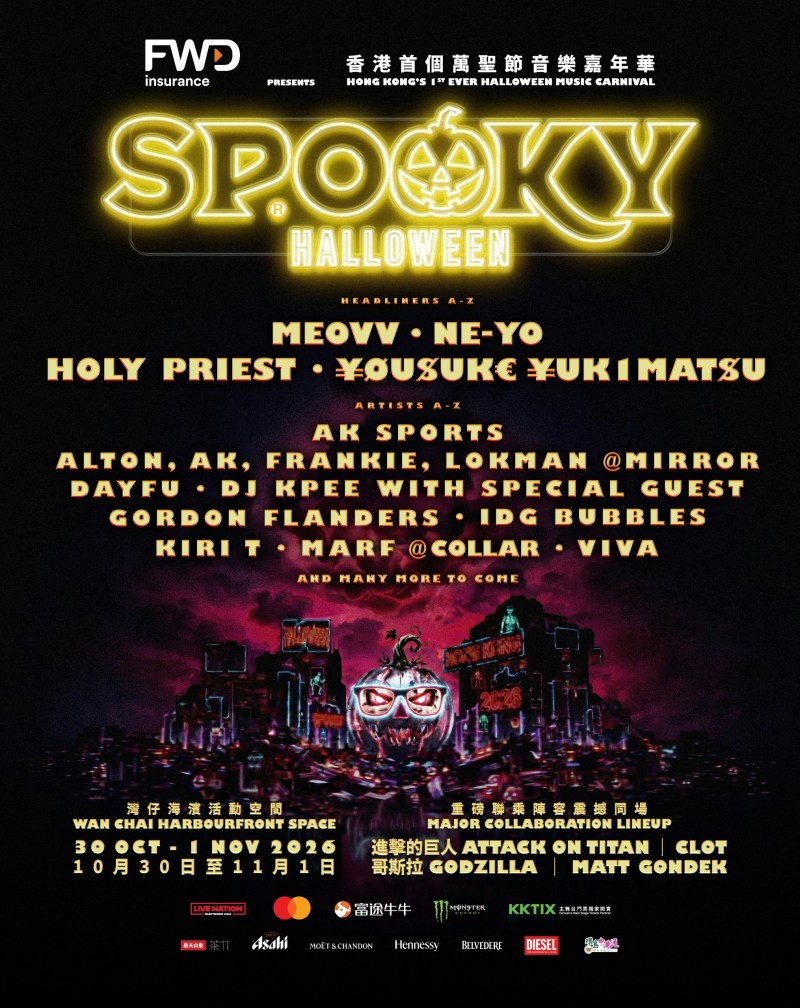 NE-YO缺席2026湾仔SPOOKY万圣节嘉年华,明年5月补开专场 NE-YO缺席2026湾仔SPOOKY万圣节嘉年华,明年5月补开专场