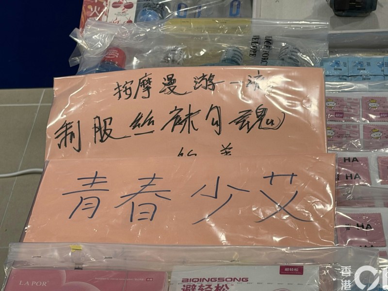 警方亦在区内相关地点检获大量非法色情宣传品。