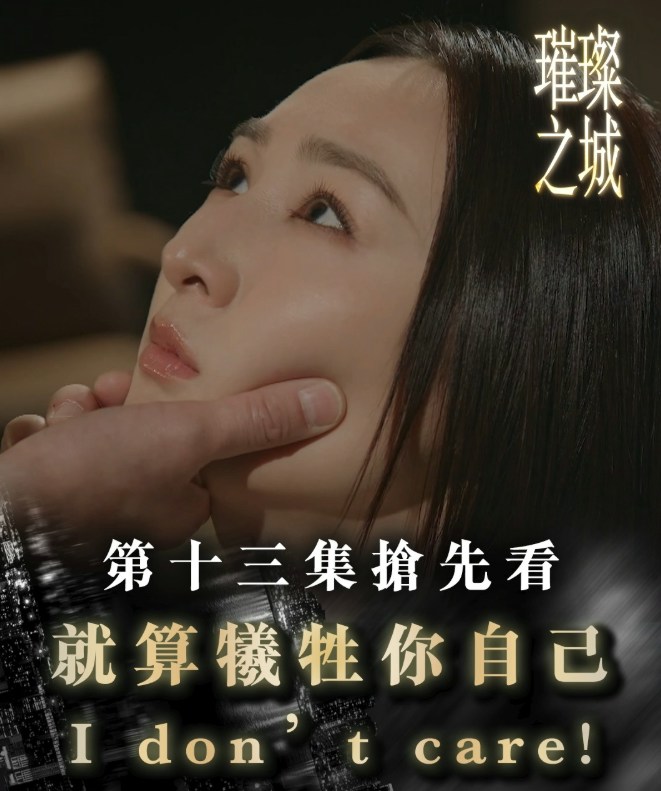 《璀璨之城》第13集 @TVB IG