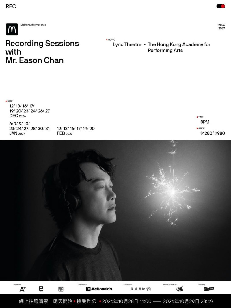 陈奕迅录音演出抽签登记破150万 中签率低至千分之八 陈奕迅录音演出抽签登记破150万 中签率低至千分之八