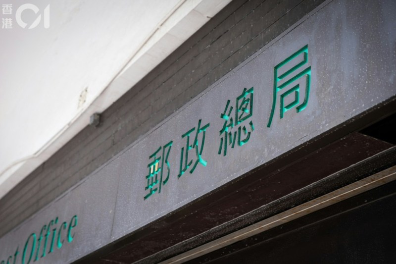 香港邮政2024/25年度亏损8.21亿元,即赤字进一步扩大。