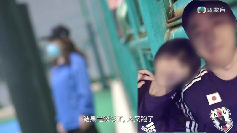 TVB东张西望:女子为男同事抛下20年婚姻,惊觉对方已婚还涉洗钱入狱 TVB东张西望:女子为男同事抛下20年婚姻,惊觉对方已婚还涉洗钱入狱