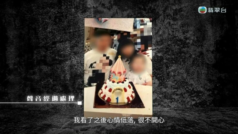 杨小姐无意中在李先生手机发现他与陌生女子的亲密合照,并怀疑对方已有儿子。(节目截图)