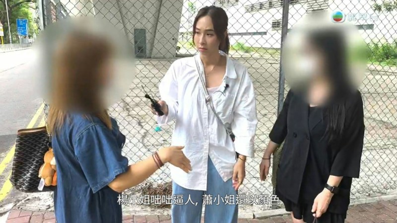 萧小姐与杨小姐反目成仇。(节目截图)