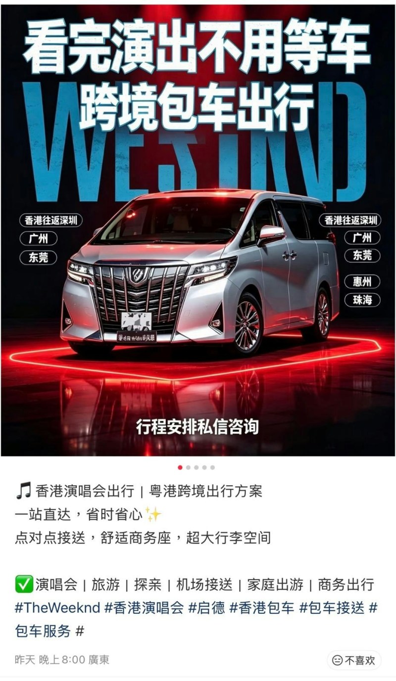 内地社交平台小红书仍有不少用户推销白牌车服务。