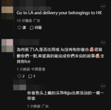 网民估大团圆。(小红书截图)