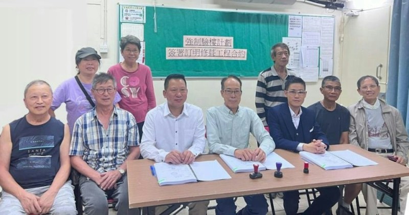 2024年宏业与宏福苑时任法团签署3.3亿元的大维修合约。工程公司宏业董事侯华健（左三）、时任法团主席邓国权（左四）、顾问公司鸿毅董事黄侠然（右三）、法团顾问前主席陈球强（右一）出席。（宏福苑业主立案法团网站）