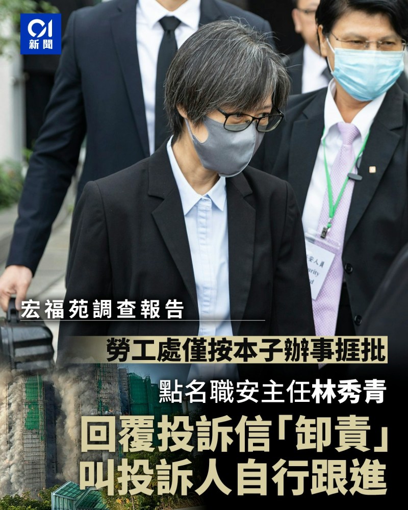 图片[6]-大埔宏业鸿毅成纵火元凶 四部门监管失职遭严批-硕谷新闻聚合