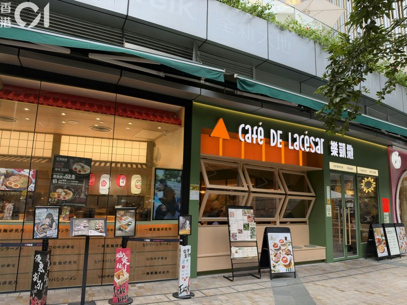 荃新天地。