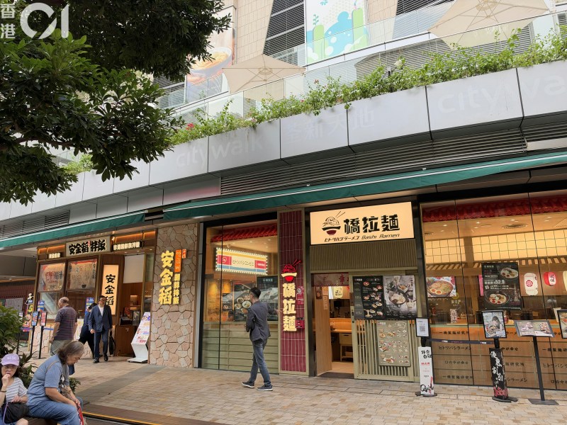荃新天地。