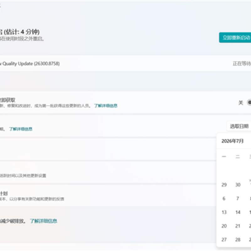 微软终于放开限制：Windows 11更新可永久关闭！-硕谷新闻聚合