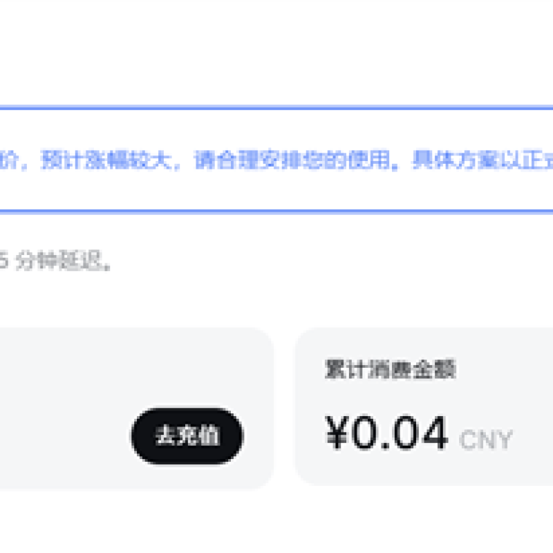 DeepSeek预告将大幅涨价：整体上调API服务定价-硕谷新闻聚合