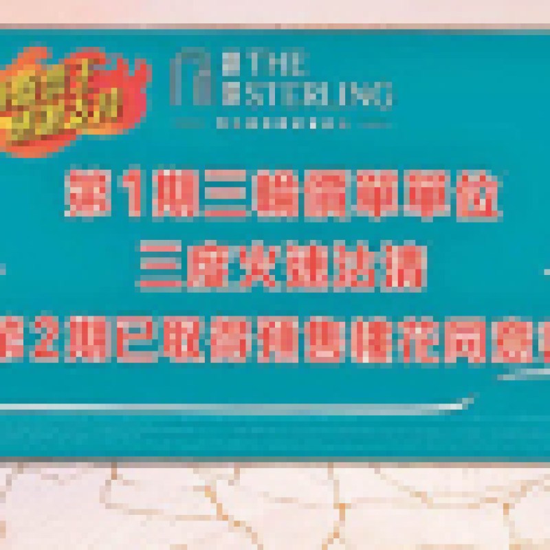 九龍新盤銷售狂潮：叡璟II獲批預售及啟德海灣加推-硕谷新闻聚合