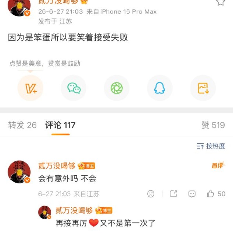 贰万回应那奇沃夫让位：直言不适并自嘲接受失败-硕谷新闻聚合