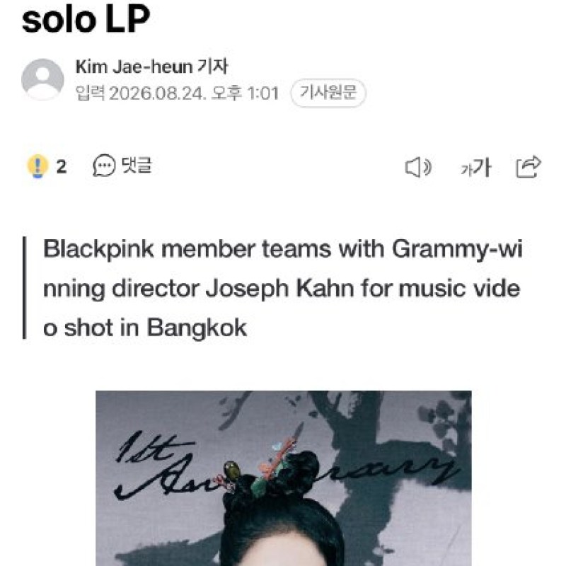 金智秀新单曲《CLICK》MV幕后揭秘：格莱美名导Joseph Kahn执导曼谷拍摄-硕谷新闻聚合