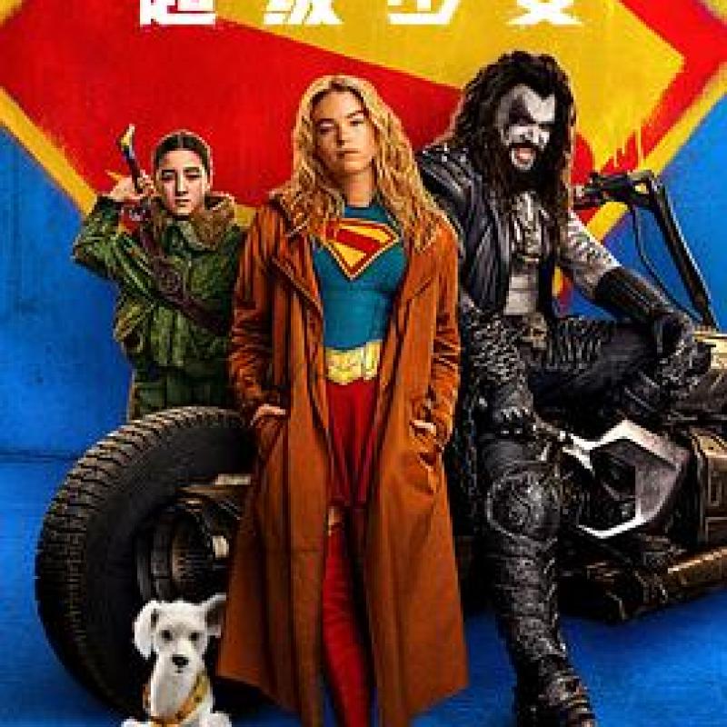 超级少女2026-硕谷新闻聚合