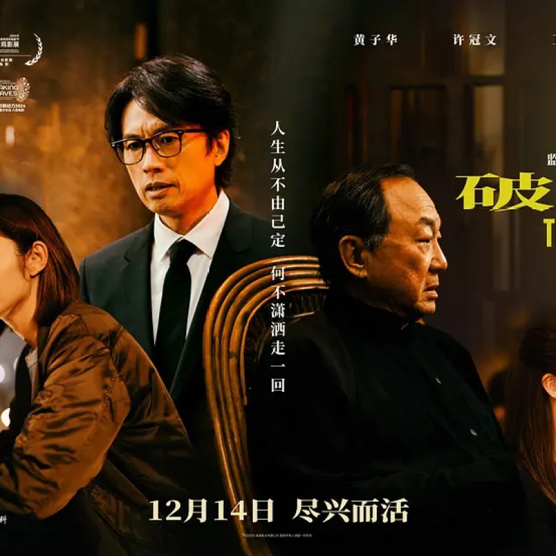 破·地狱 破·地獄 (2024) 4K 国粤双语 豆瓣: 8.4-硕谷新闻聚合