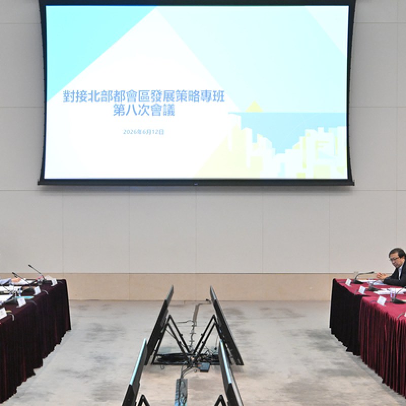 北都專班第八次會議在港舉行-硕谷新闻聚合