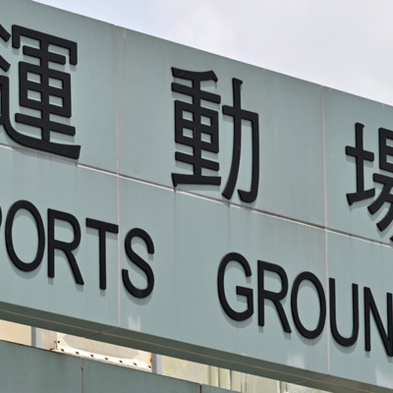 承建商員工離世 建築署深表難過-硕谷新闻聚合