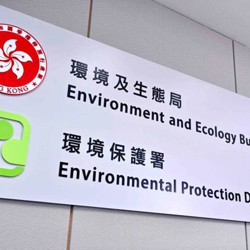 新界西堆填區疑滲漏垃圾滲濾液-硕谷新闻聚合