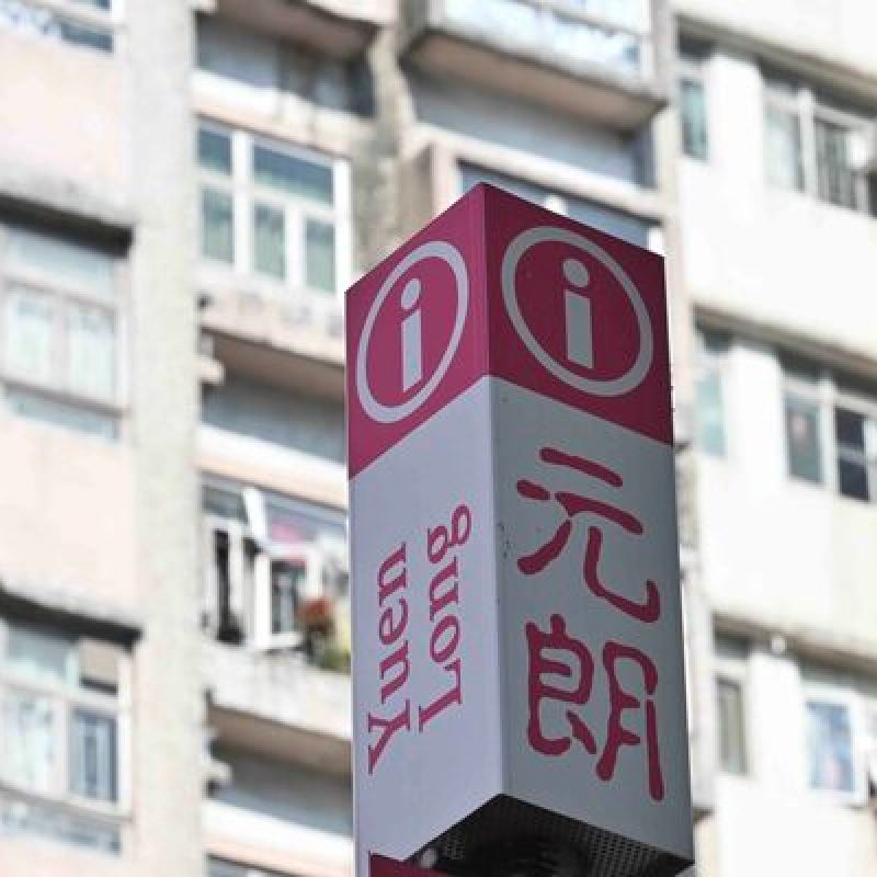 政府收回元朗土地發展公營房屋-硕谷新闻聚合