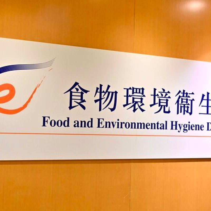 食環署向朗豪坊發消除蟲鼠通知-硕谷新闻聚合