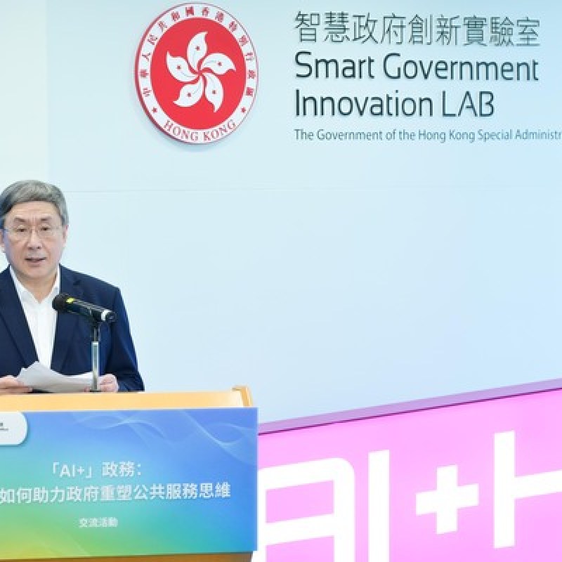 AI效能提升組推進30個項目 加速政府服務數碼轉型-硕谷新闻聚合