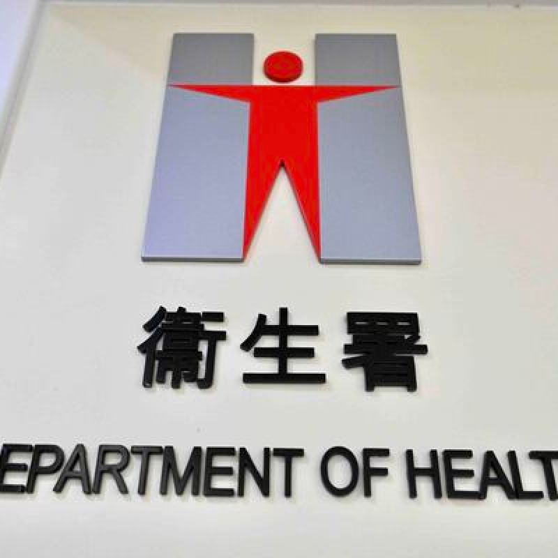 網傳政府牙醫私營診所兼職屬虛假，衛生署嚴正澄清並報案-硕谷新闻聚合