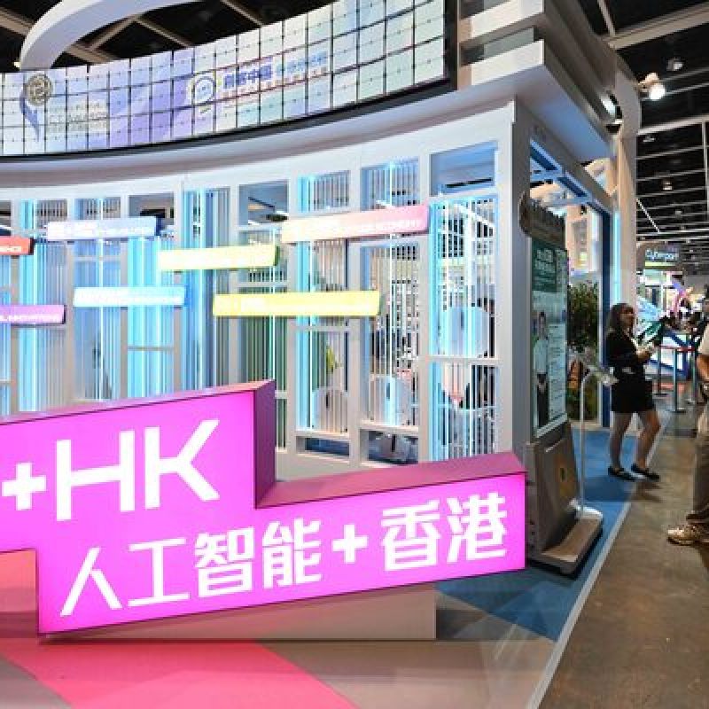 推動人工智能普及化 助力香港打造國際創科樞紐-硕谷新闻聚合