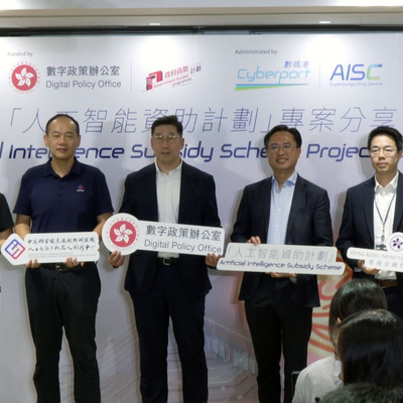 人工智能資助計劃成果分享 醫療金融雙線惠民-硕谷新闻聚合