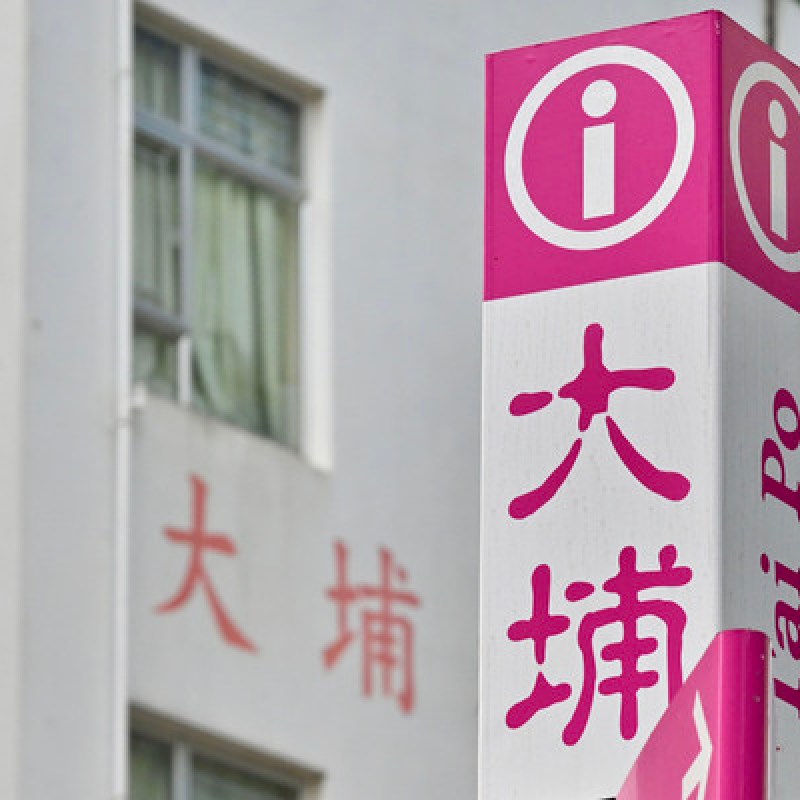 大埔火警受影響居民信貸援助再延長-硕谷新闻聚合