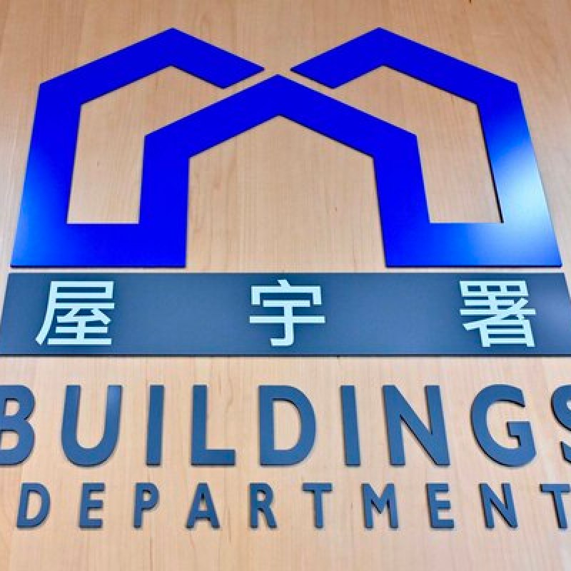 屋宇署嚴查赤柱獨立屋鋼筋違規事件-硕谷新闻聚合