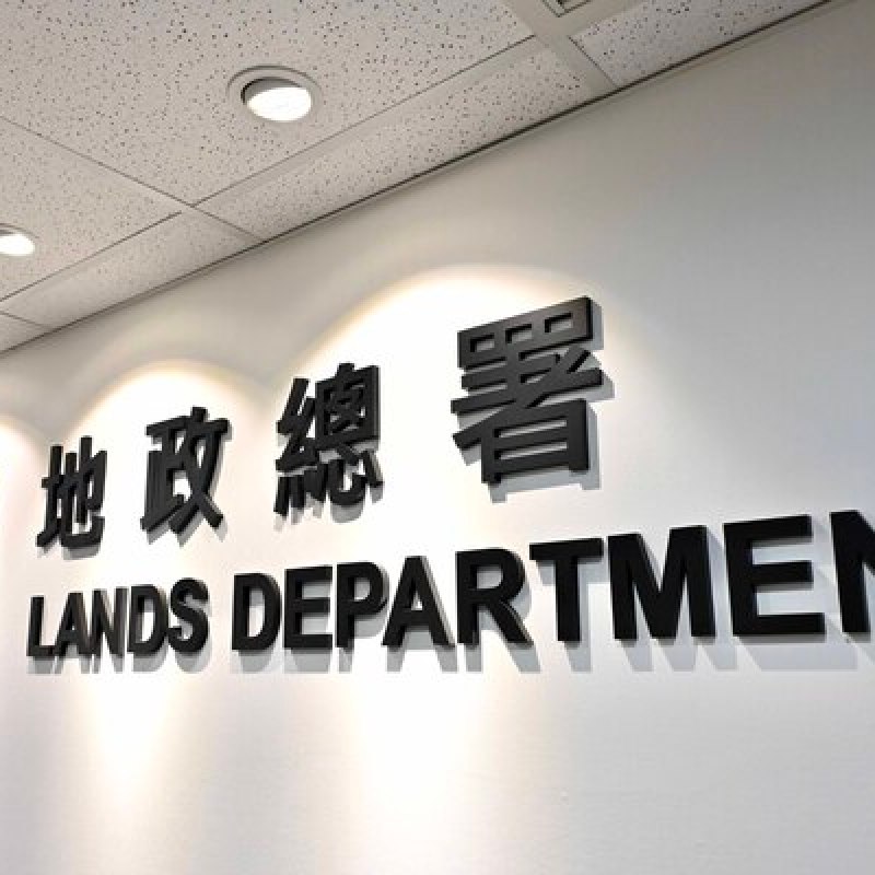 觀塘屯門元朗三幅棕地工業用地短期招標出租 11月9日截標-硕谷新闻聚合